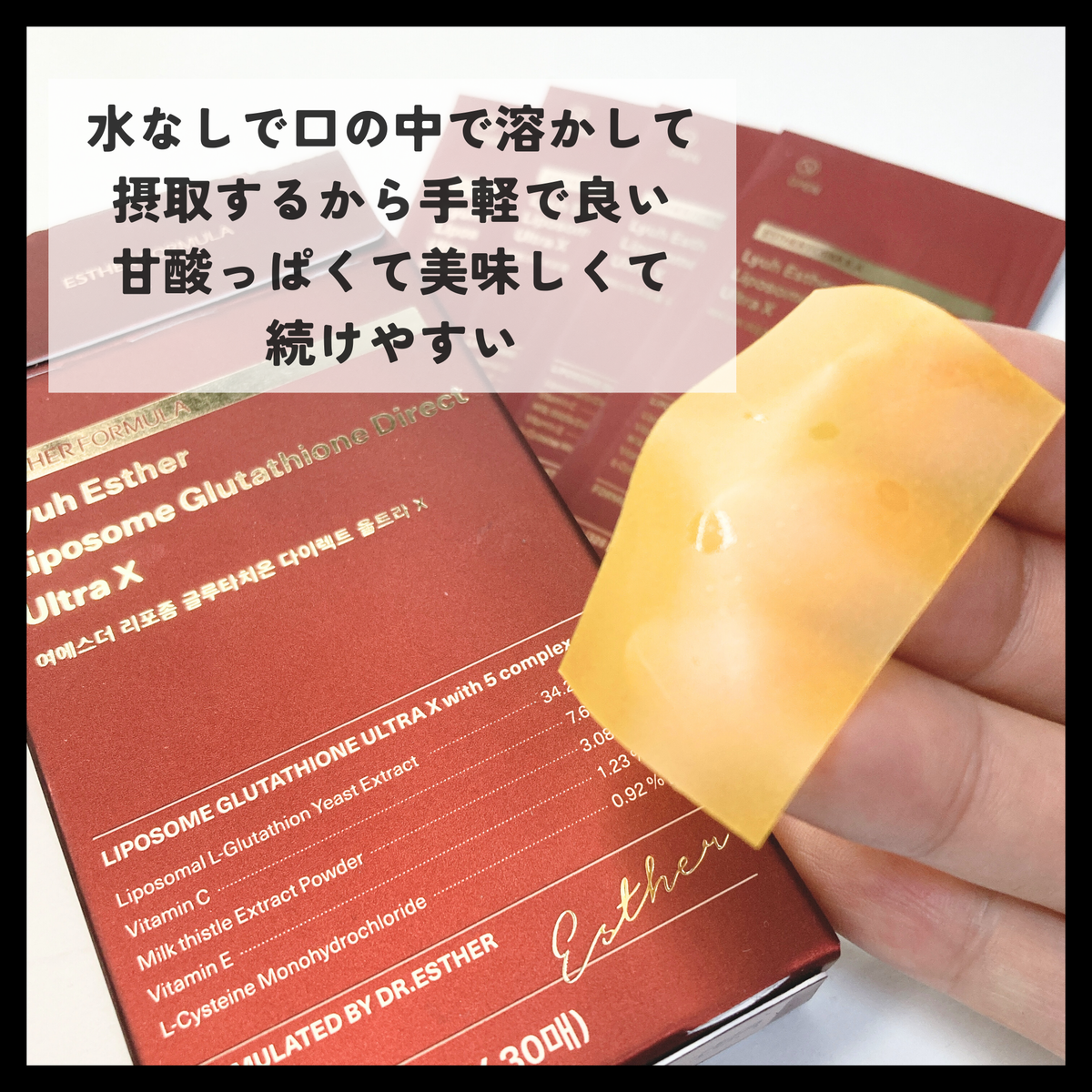 ヨエスターリポソームGLTダイレクトウルトラX