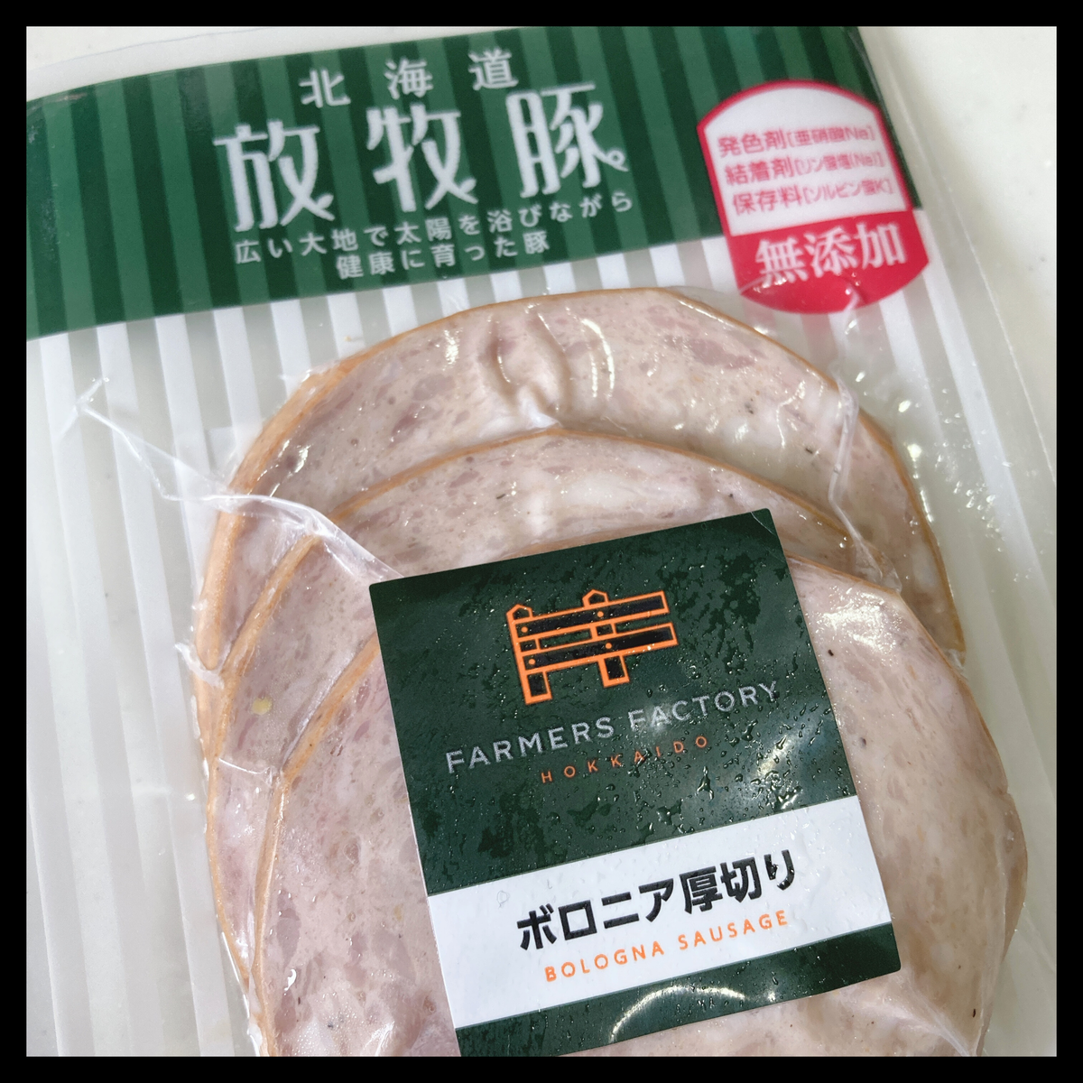 ソーセージ