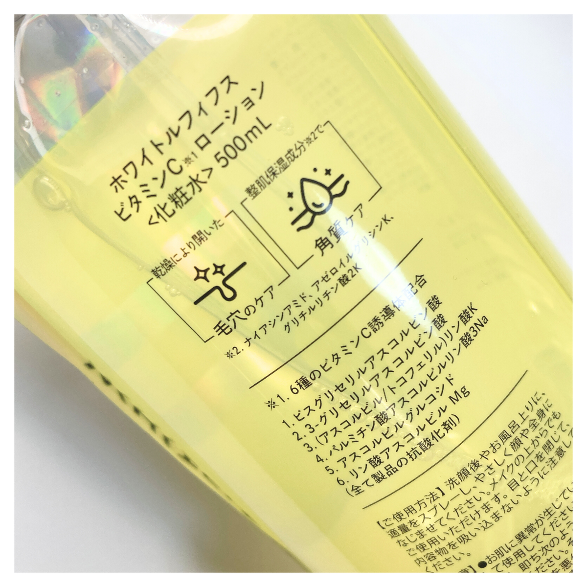 ホワイトルフィフス
