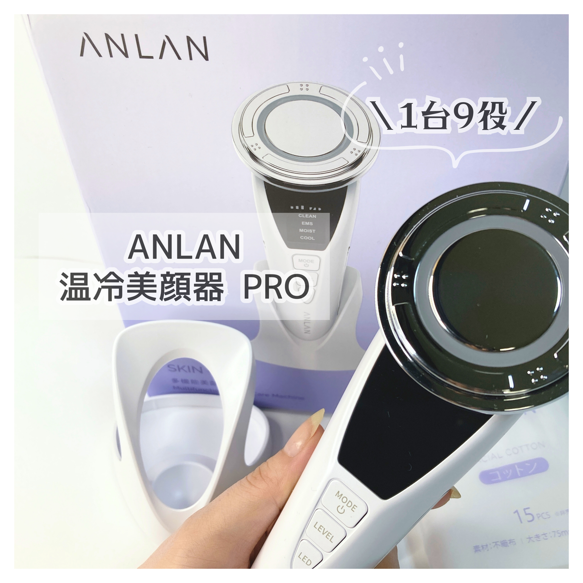 【美容家評価&人気雑誌掲載 】ANLAN 温冷美顔器 PRO 1台9役 emsp Amazon.co.jp: 【美容家評価&人気雑誌掲載 】ANLAN 温冷美顔器 PRO 1台
