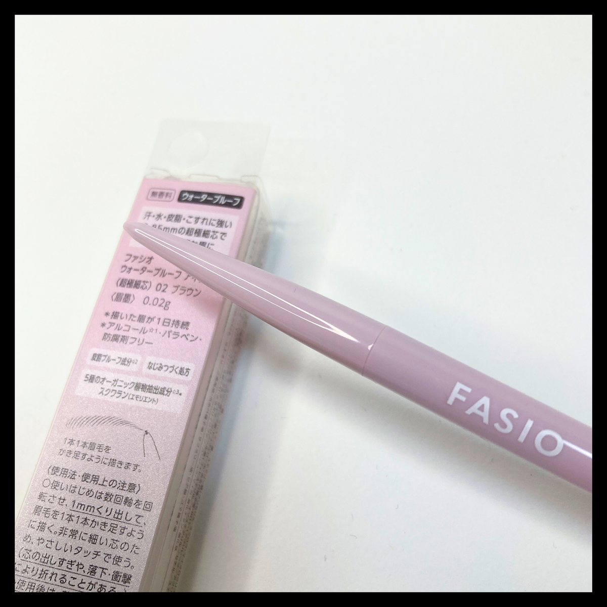 ファシオ　ウォータープルーフ アイブロウ （超極細芯）