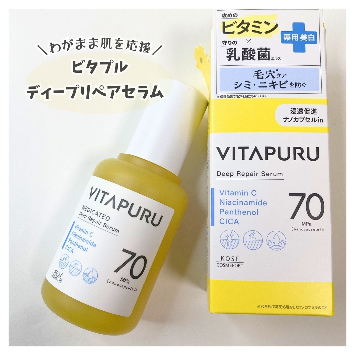 ビタプル