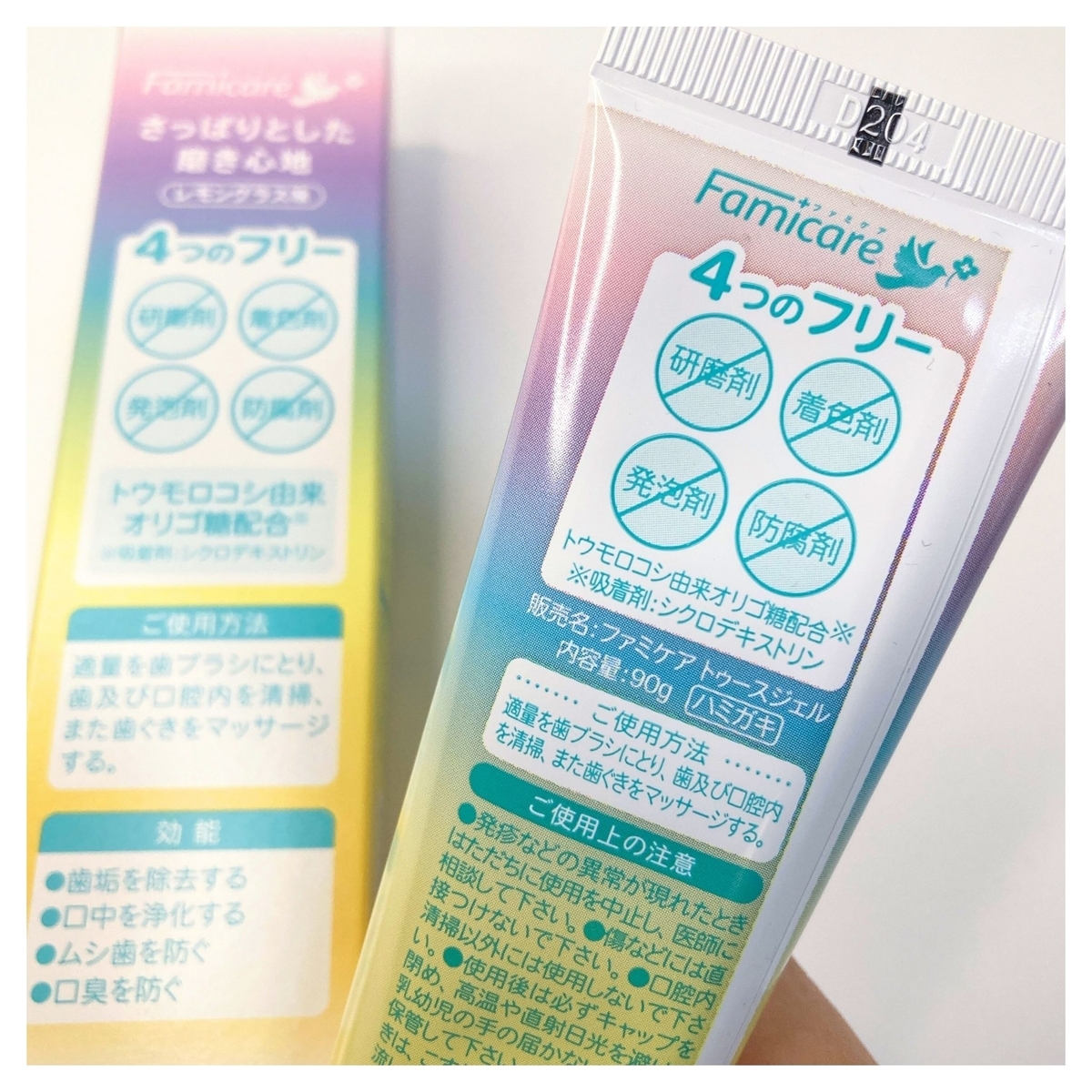 Famicare　toothgel