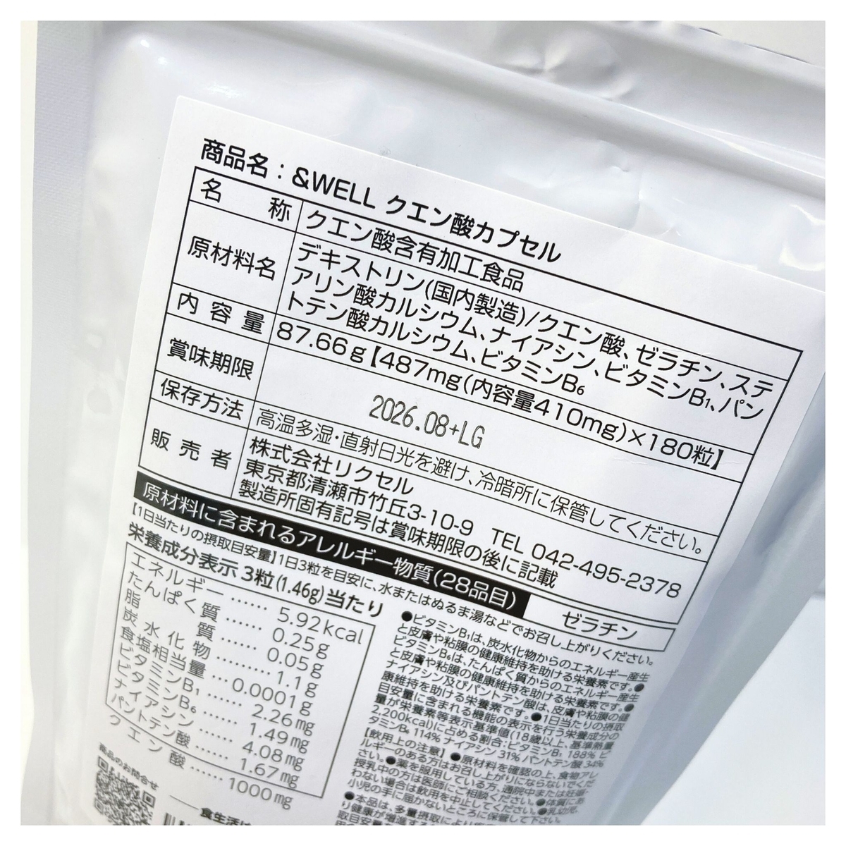 クエン酸