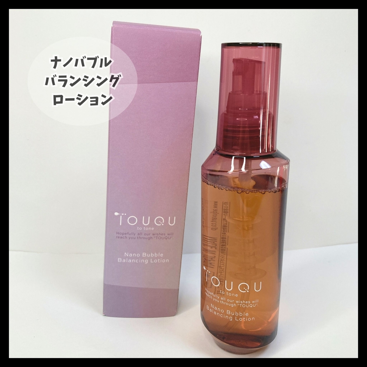 TOUQU to tone