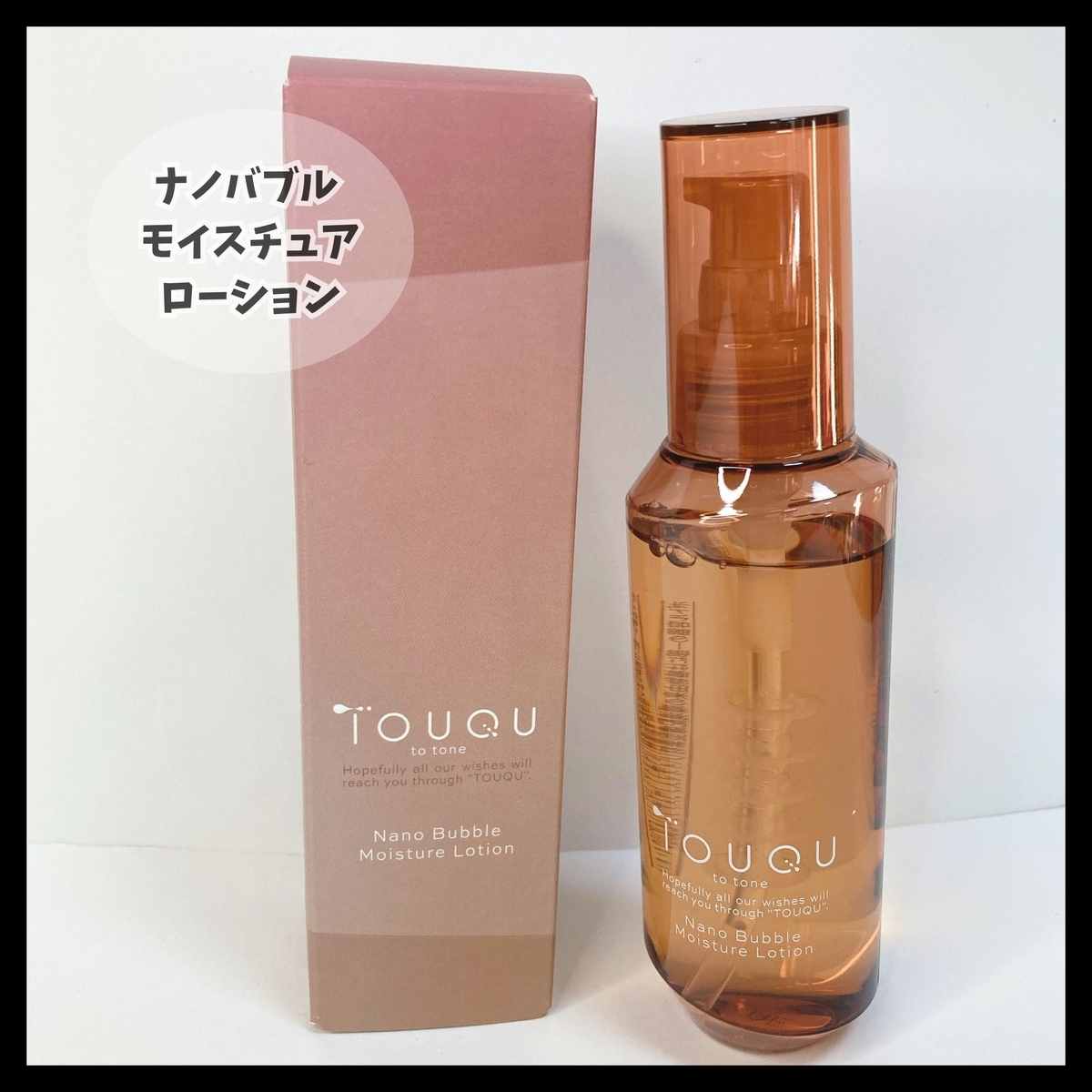 TOUQU to tone