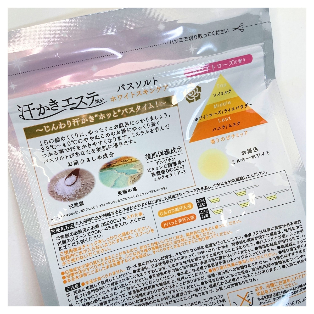 汗かきエステ気分