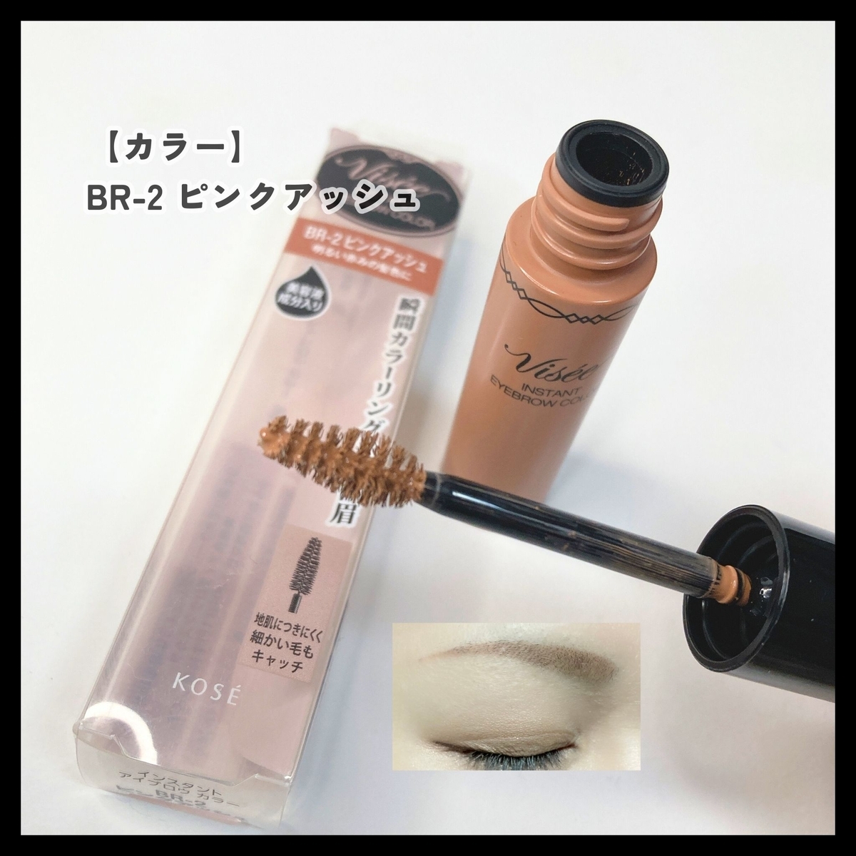 ヴィセ リシェ