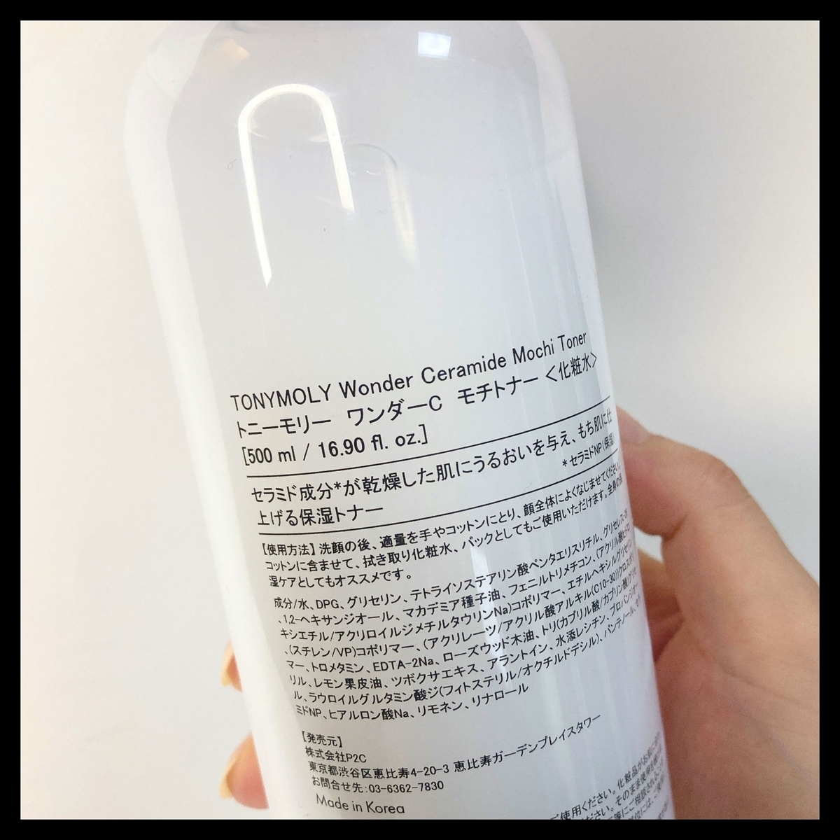 TONYMOLY