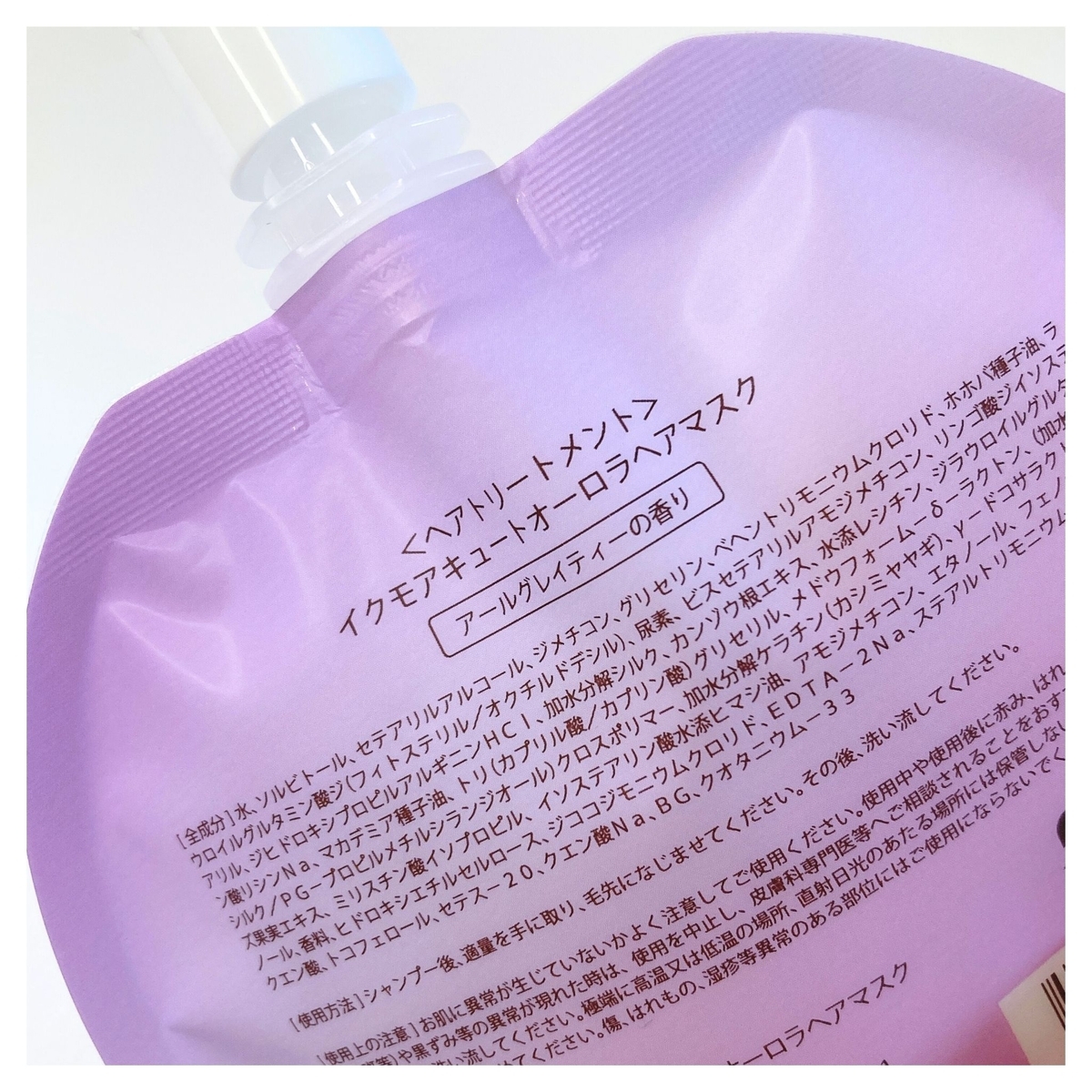 イクモアキュート