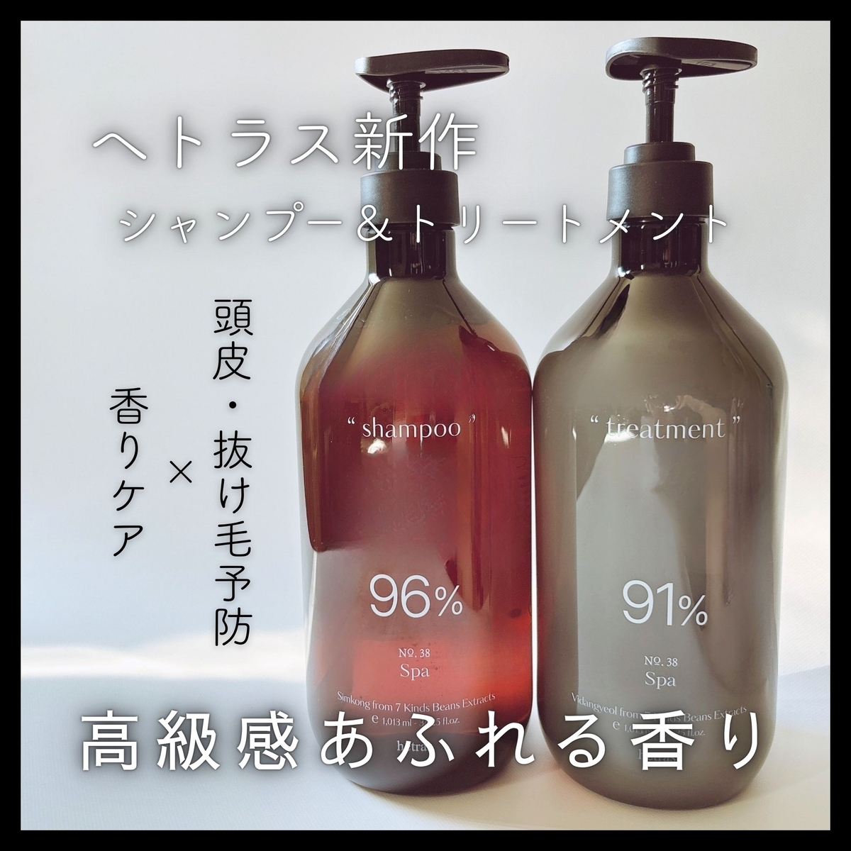 高級感あふれる香り／ 『ヘトラス新作シャントリ』 - 「丁寧な暮らし