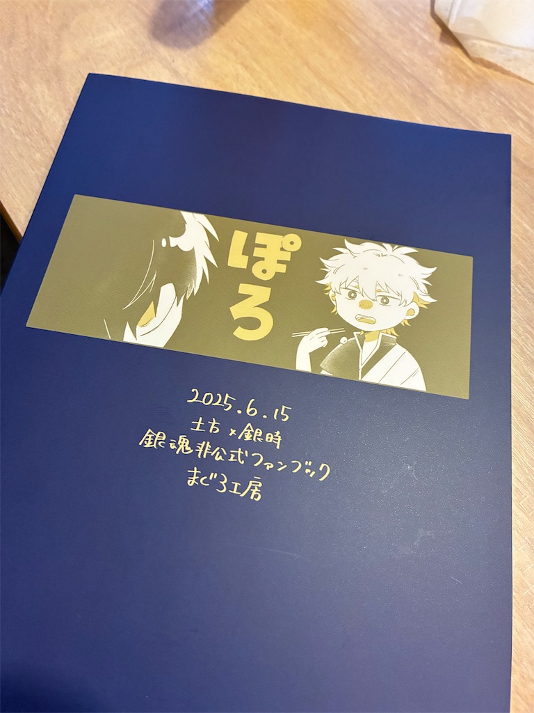 f:id:mglkobo:20250616100356j:image f:id:mglkobo:20250616100356j:image
