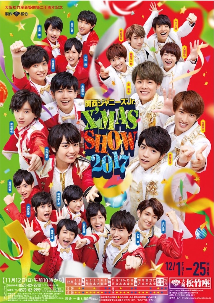 関西ジャニーズJr. 2019 セット 関西ジャニーズJr. 2019 セット