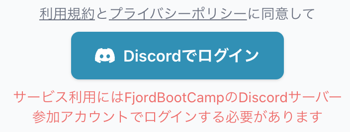 ログインボタン