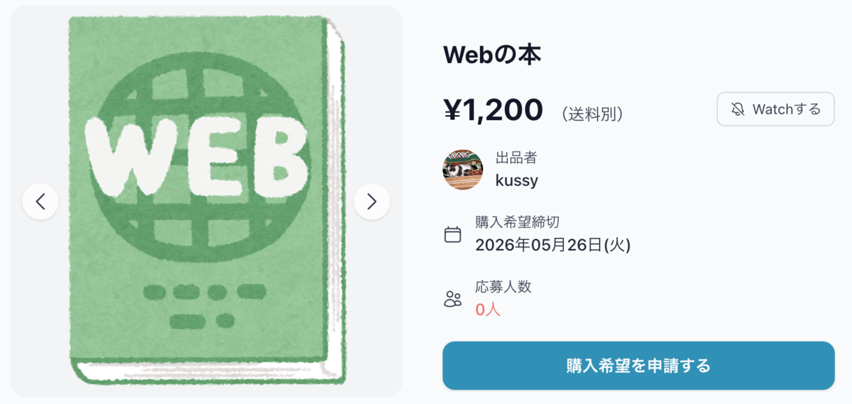 商品詳細ページ