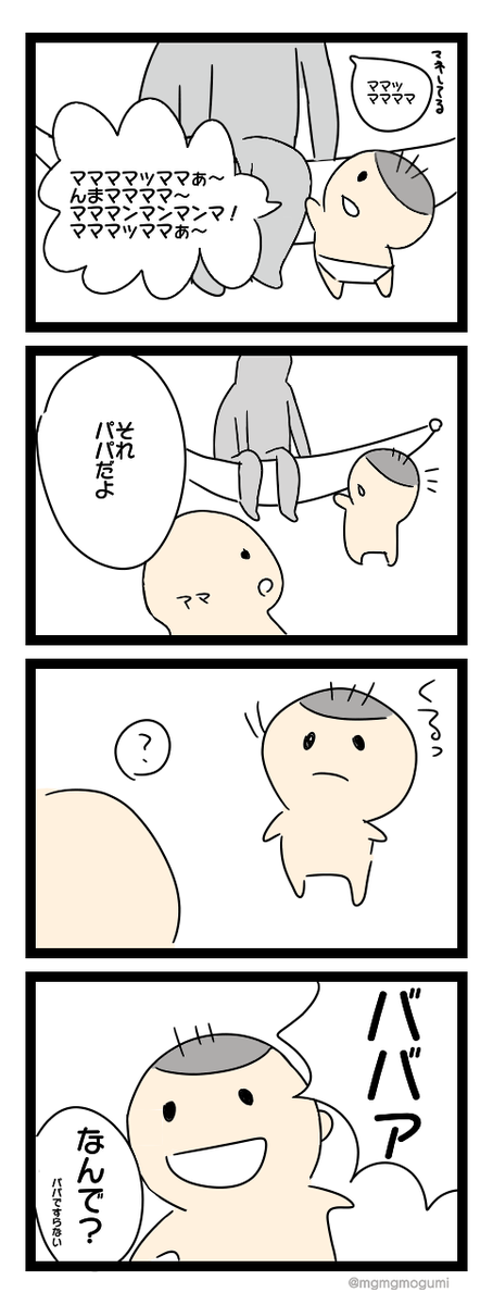 f:id:mgmgmogumi:20200926020920p:plain