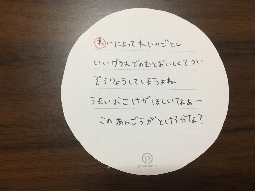 f:id:mgmgmogumi:20200926141718j:plain