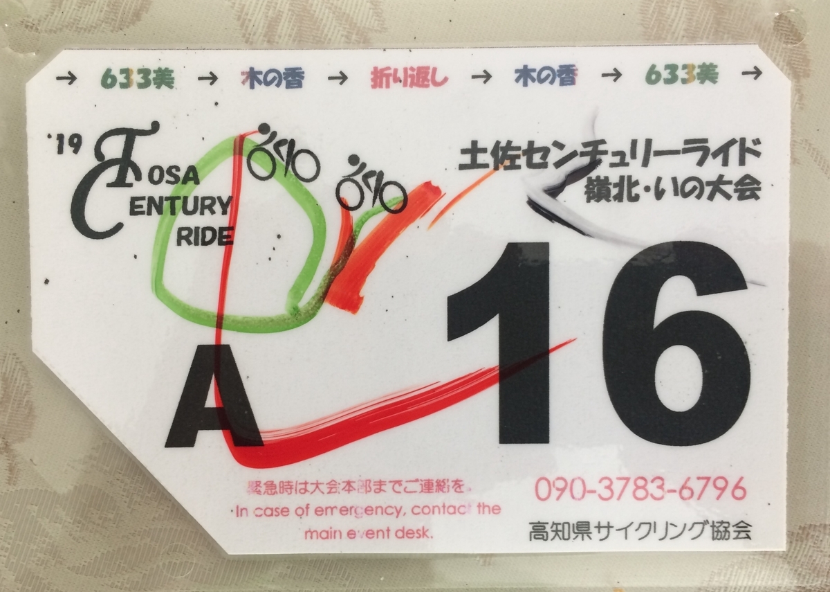 f:id:mgmkun:20190805173934j:plain