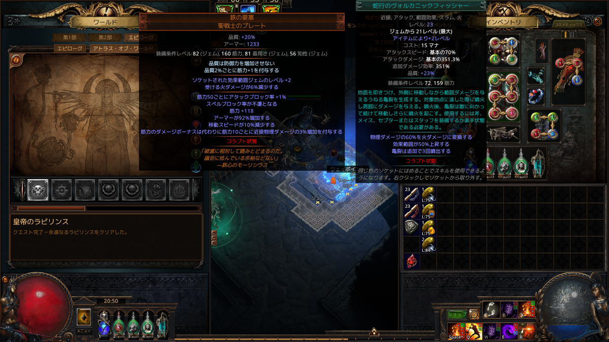 PoE 3.25】strスタック変容ヴォルカニックフィッシャー。 - メガンテは神。
