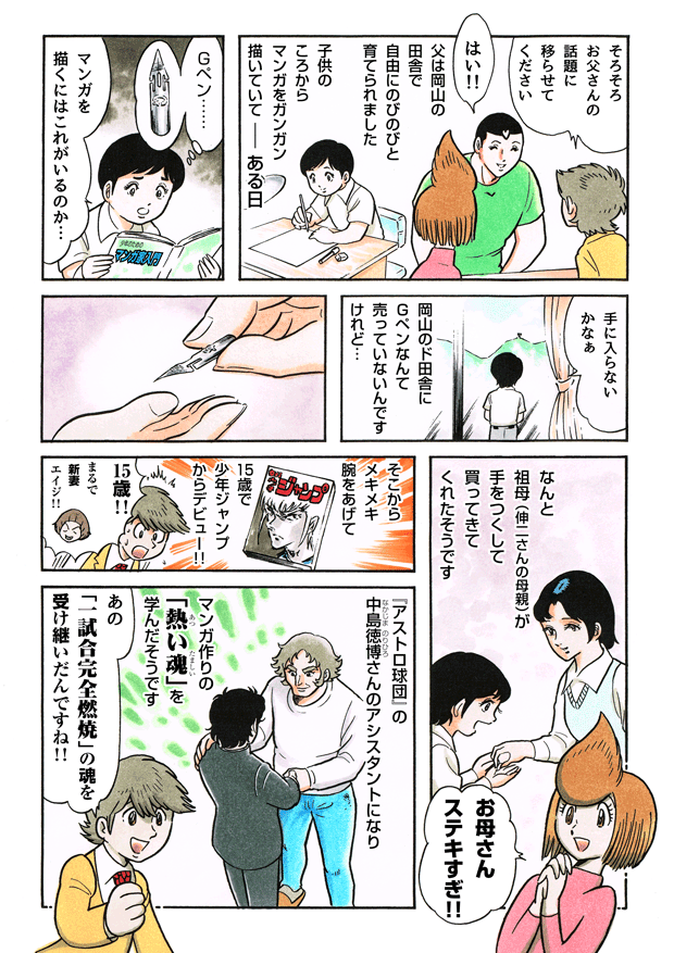 田中圭一のペンと箸 漫画家の好物ー 第19話 ドーベルマン刑事 平松伸二と水道橋の焼肉屋 ぐるなび みんなのごはん 田中圭一のペンと箸 漫画家の好物ー 第19話 ドーベルマン刑事 平松伸二と水道橋の焼肉屋 ぐるなび みんなのごはん