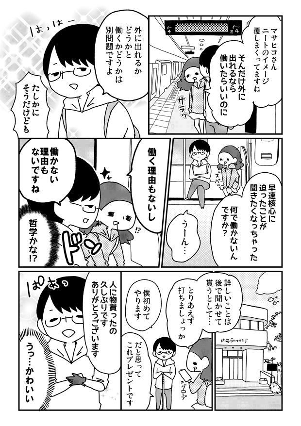 渋谷