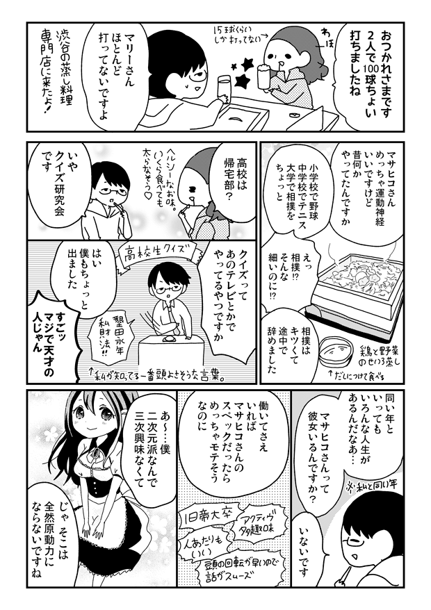 渋谷