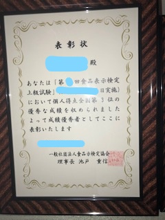 食品表示検定　上級　過去問 ９年分 食品表示検定 上級 過去問 9年分 食品表示検定上級 オリジナル問題集（