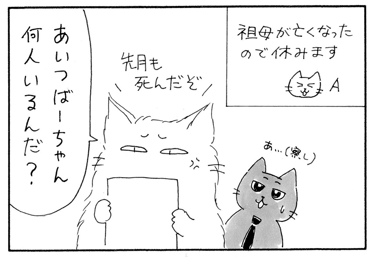 それいけnnn 有給休暇はお気軽に ぼっちママは猫が好き