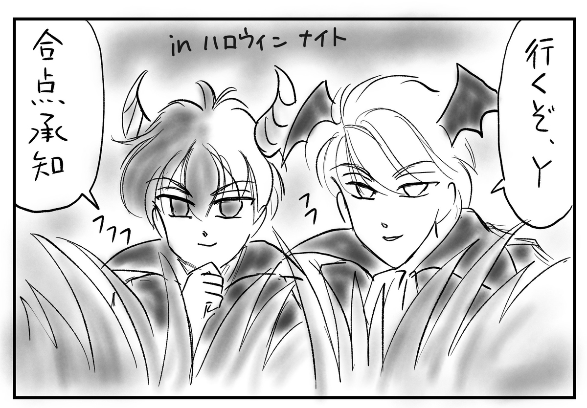それいけnnn ハロウィンナイト その1 ぼっちママは猫が好き それいけnnn ハロウィンナイト その1 ぼっちママは猫が好き