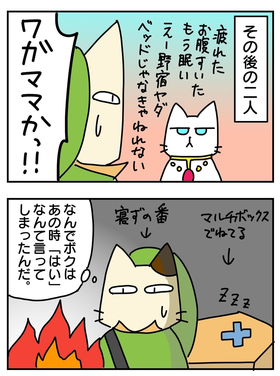 ぼっちママは猫が好き ぼっちママは猫が好き