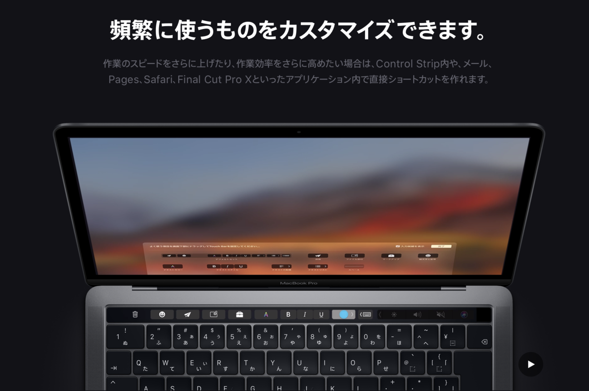 Touch Barはこう使う カスタマイズしてこそ本当の力を発揮 Discotech