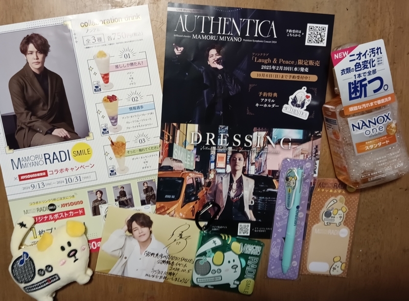 宮野真守 ブロマイド(サイン・コメント入り)＋CD6枚など