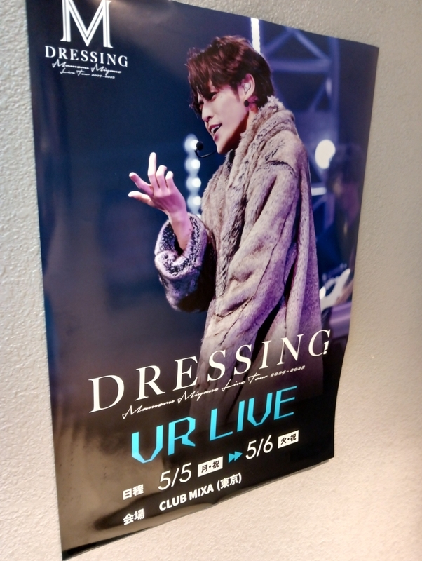 宮野真守DRESSING! Blu-ray　VR特典ブロマイド5枚セット 宮野真守DRESSING! Blu-ray VR特典ブロマイド5枚セット Amazon