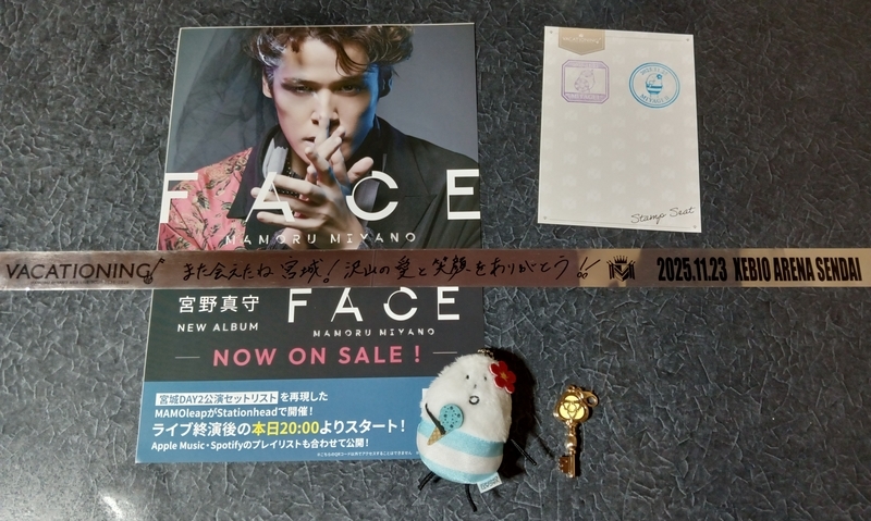 キラキラした宝物のような時間／VACATIONING! 宮城DAY2 - MMのひとりごと