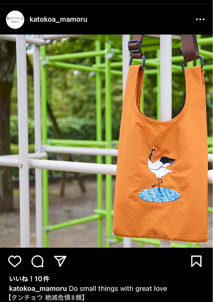 銀座ロフト #KATOKOA×mamoru #絶滅危惧種エコバッグ - メンヘラちゃん