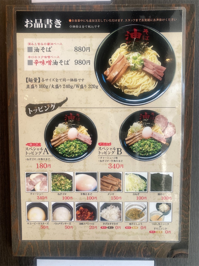 東京 油 組 総 本店 銀座 組