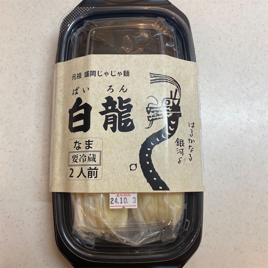 盛岡 駅 じゃ じゃ 麺