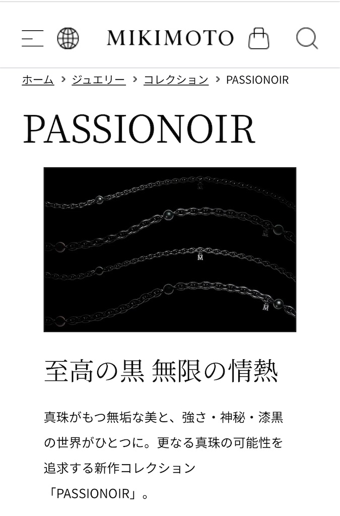 ☆超希少☆ ミキモト  半貴石　デザートピック　未使用　自宅保管 誕生石が選べる】天使の羽ばたき バースデーシルバーミニ