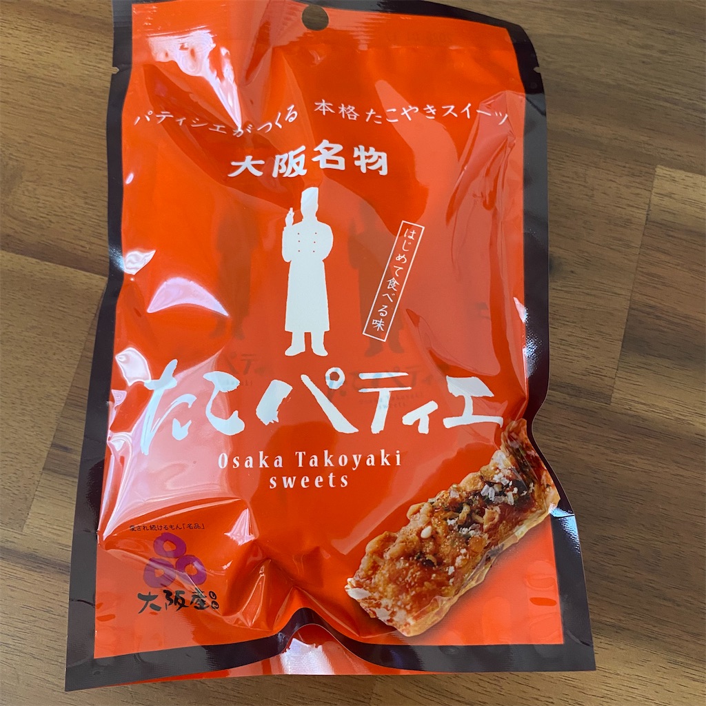 大阪土産 #たこパティエ #大阪名物たこパティエ - ときめき収集と