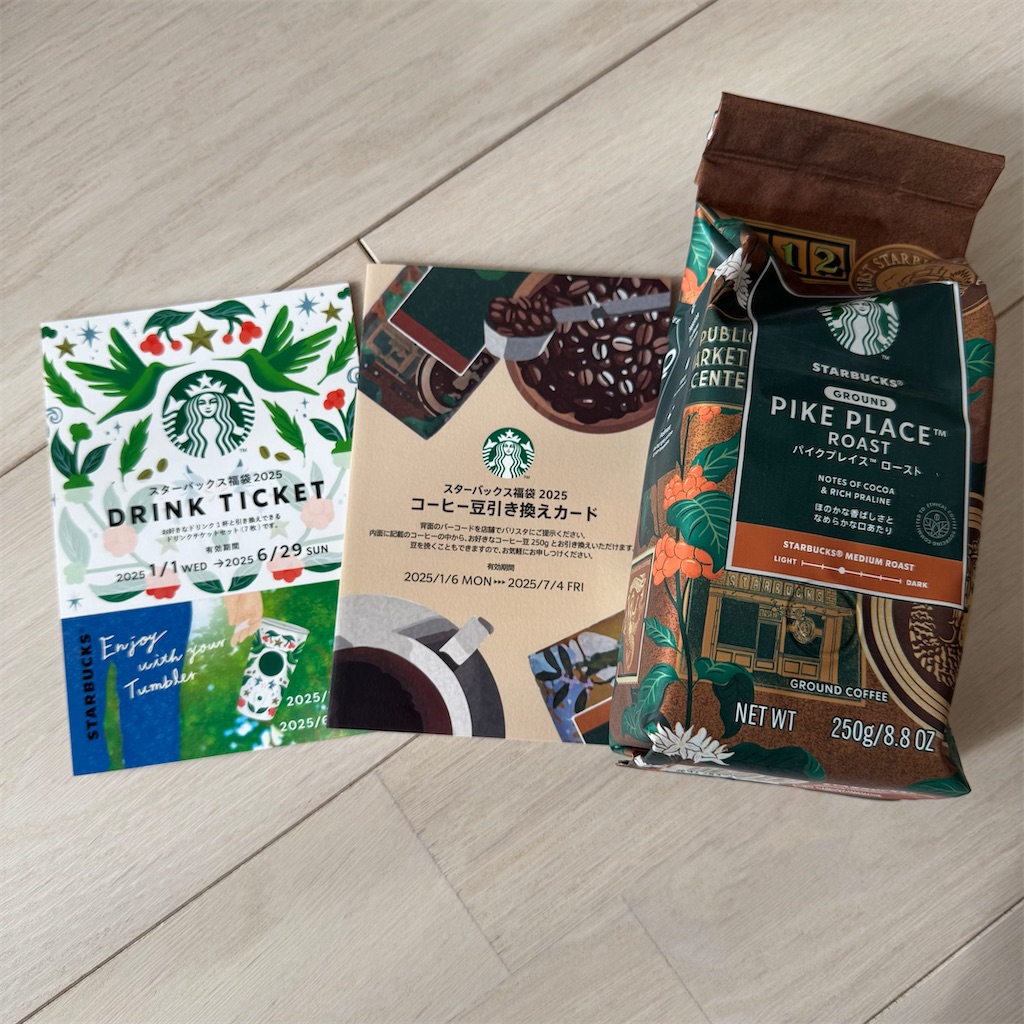 Starbucks Coffee - スタバ福袋2025 cbff653f-0e0e-4026-b755-