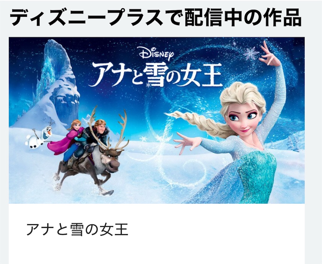 ファンタジースプリングス #フローズンキングダム #アナ雪 #ディズニー