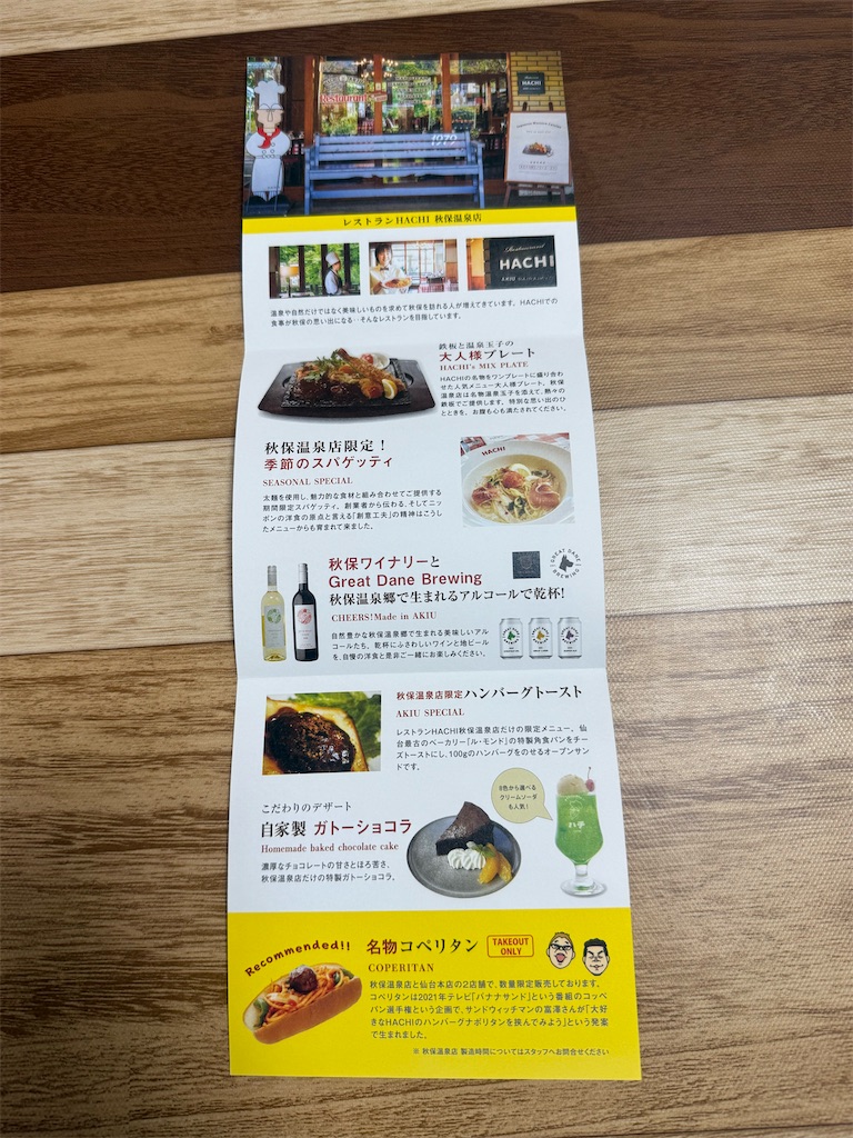 f:id:mh38_ay:20250507191748j:image