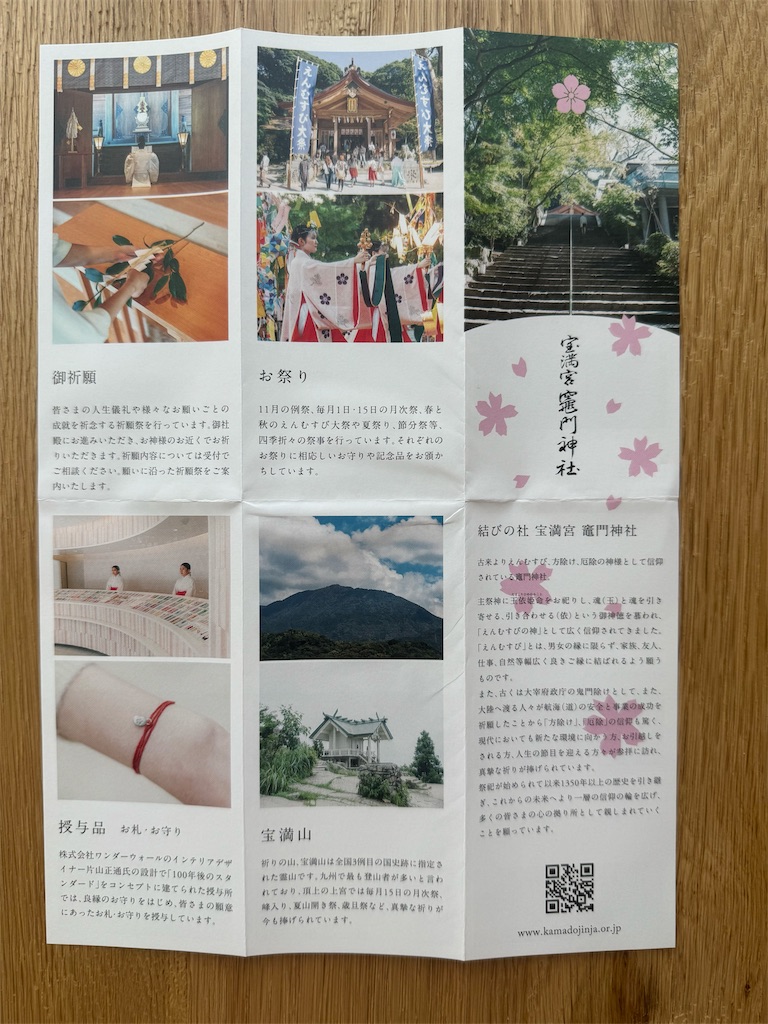 f:id:mh38_ay:20250723182757j:image