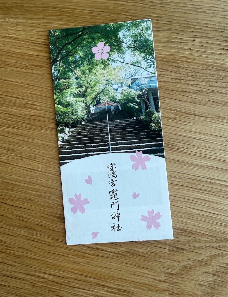 f:id:mh38_ay:20250723184456j:image