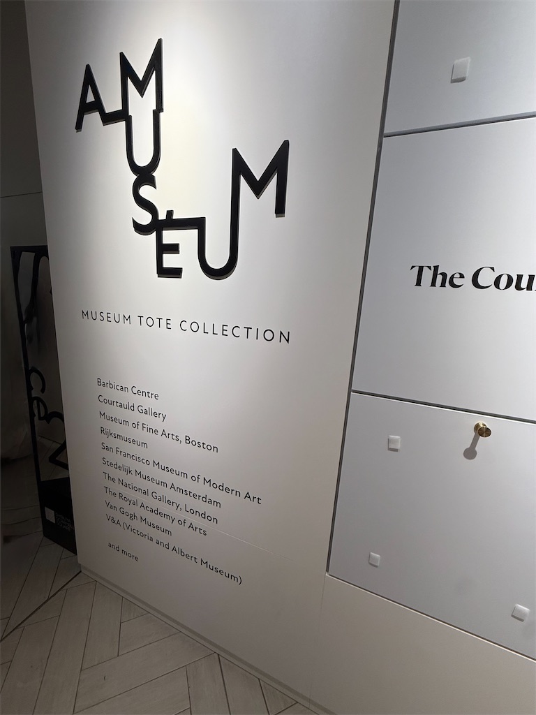 AMUSÉUM #アミュージアム #世界中の美術館グッズ #渋谷スクランブル