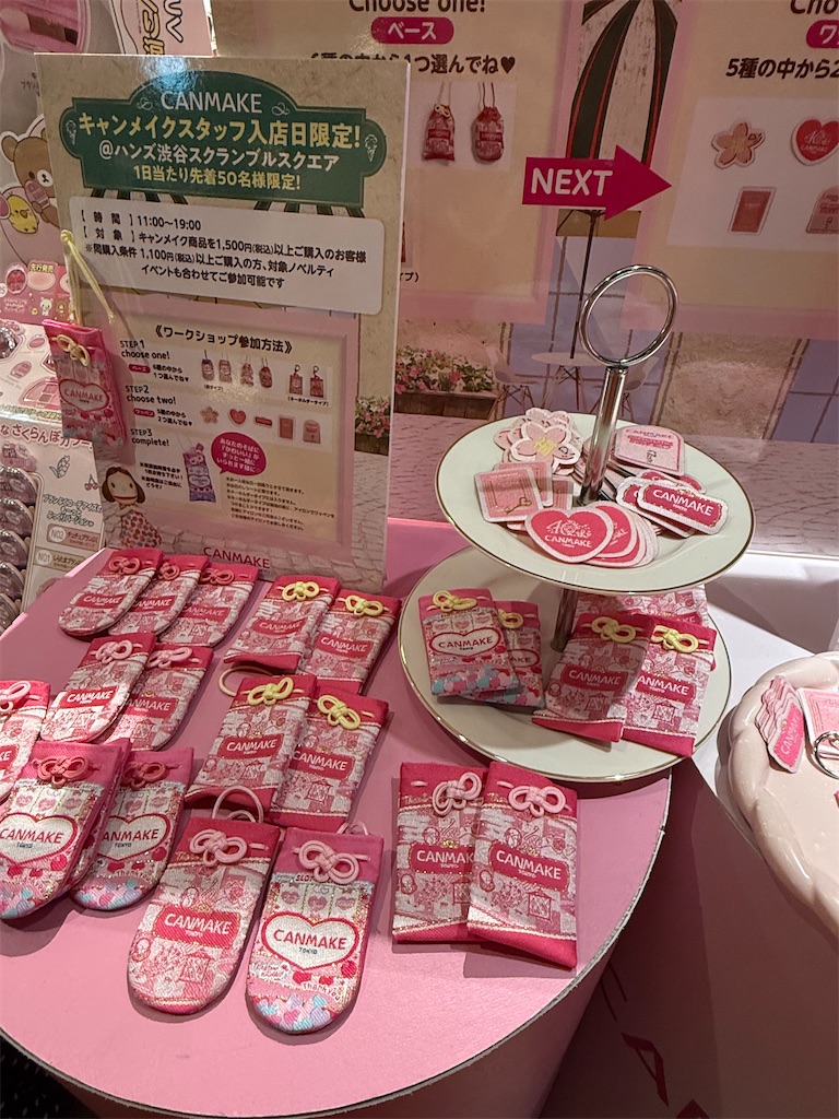 CANMAKE #ハンズ #渋谷スクランブルスクエア #キャンメイク - ときめき