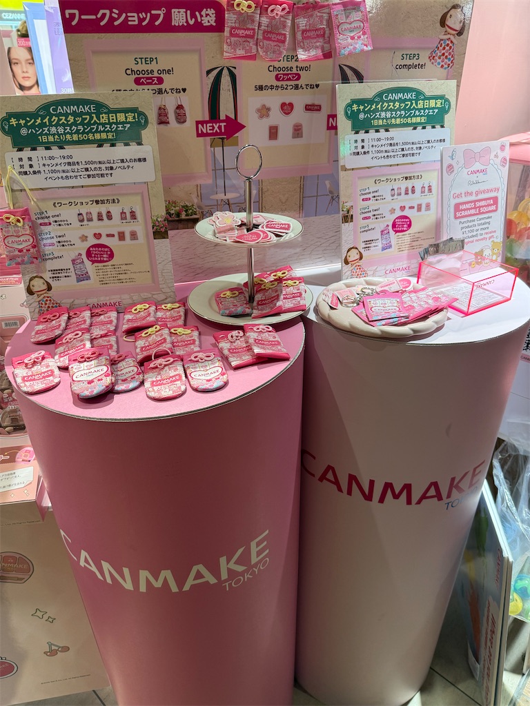 CANMAKE #ハンズ #渋谷スクランブルスクエア #キャンメイク - ときめき