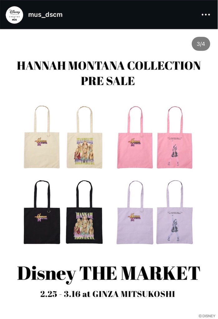 Disneyマーケット ハンナモンタナ リストバンドセット Disney SERIES CREATED by MUS | MD リストバンド / Hannah Montana