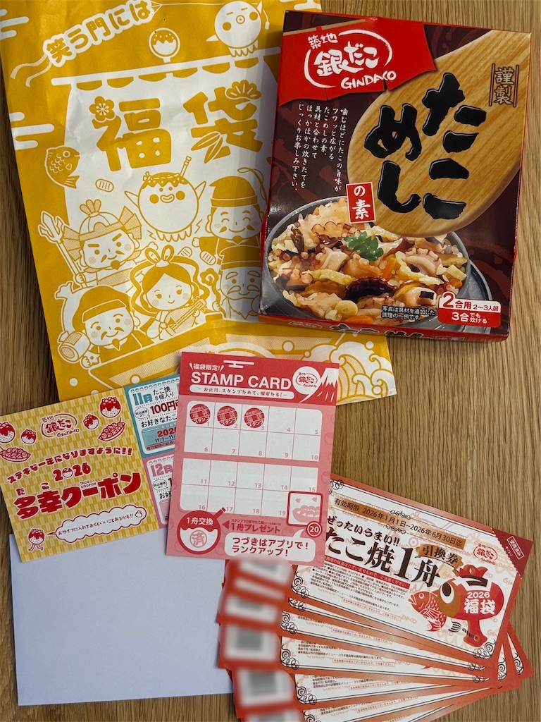 銀だこ福袋2026「たこめし」を作ってみた！味・作り方・正直レビュー