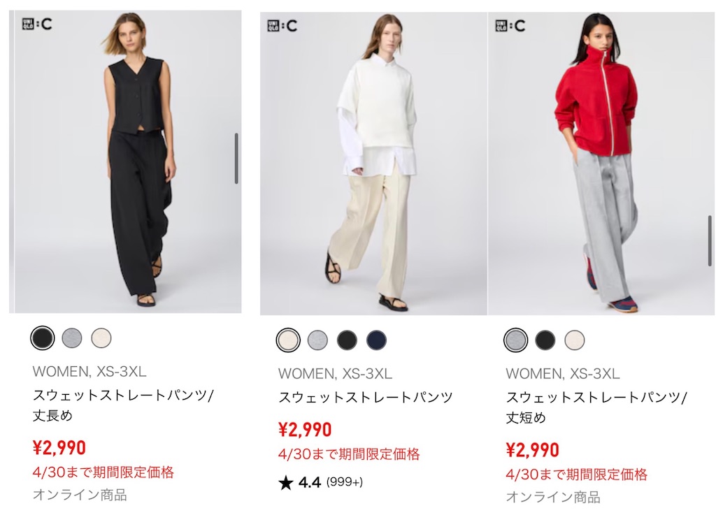 ユニクロGWセール「UNIQLO:C」スウェットはマストバイ！ - ときめき